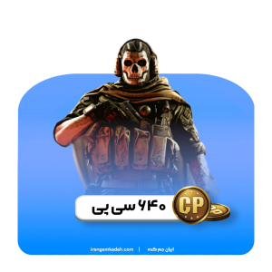 خرید cp با سرعت بالا و پرداخت آسان