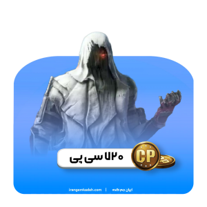 خرید سی پی کالاف دیوتی موبایل با درگاه مستقیم