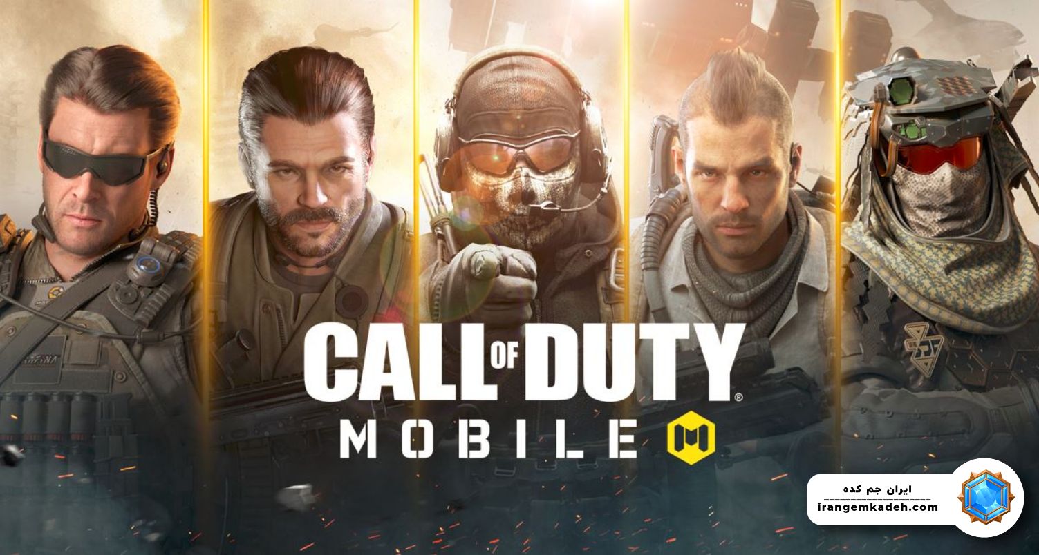 alt="گردونه کالاف دیوتی موبایل سیزن ۱۰"