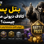 بتل پس کالاف دیوتی موبایل
